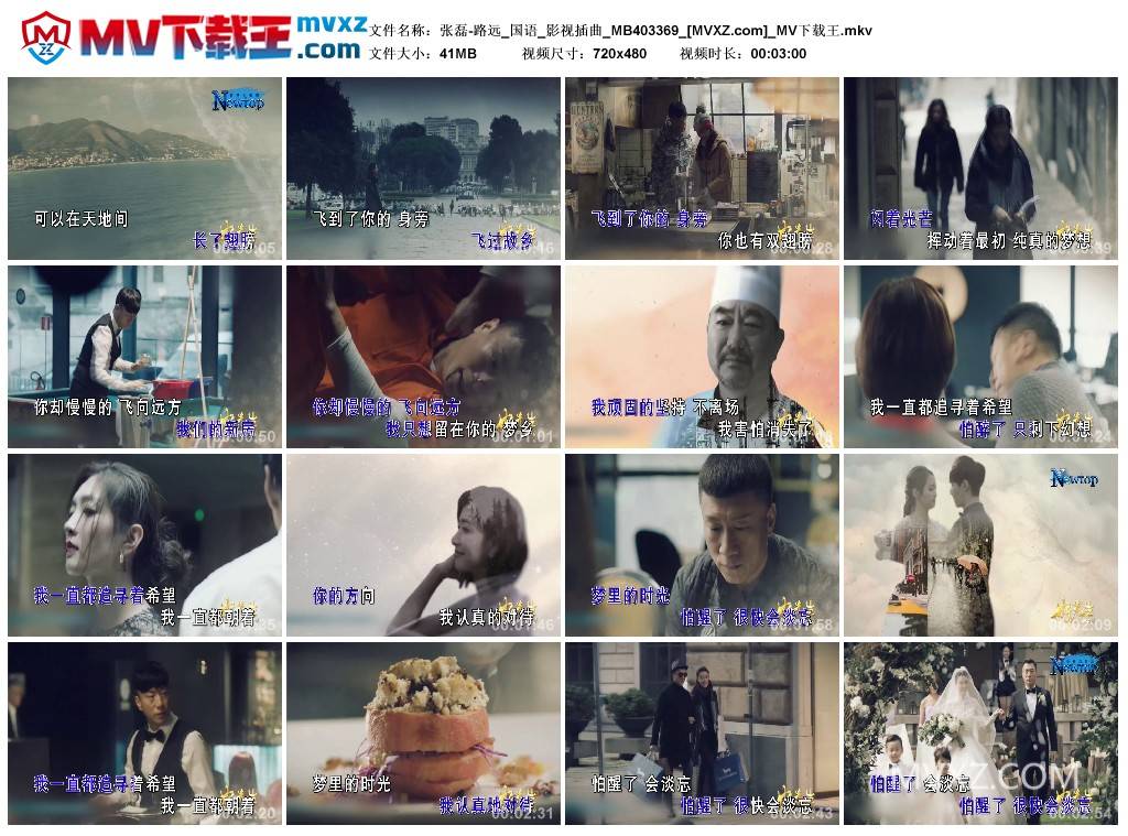 张磊-路远_国语_影视插曲_MB403369